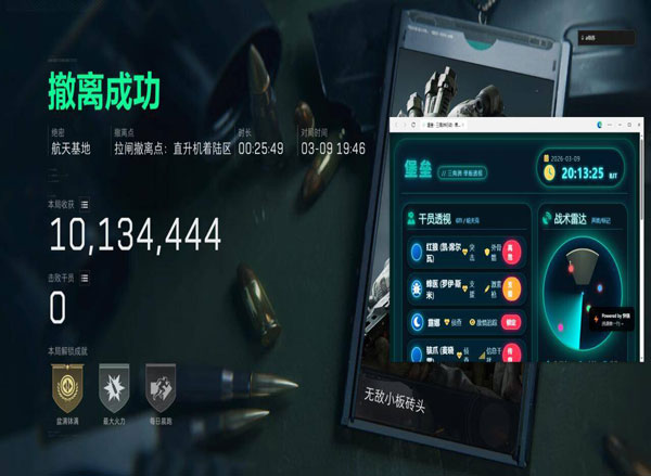 三角洲行动辅助介绍透视自瞄效果
